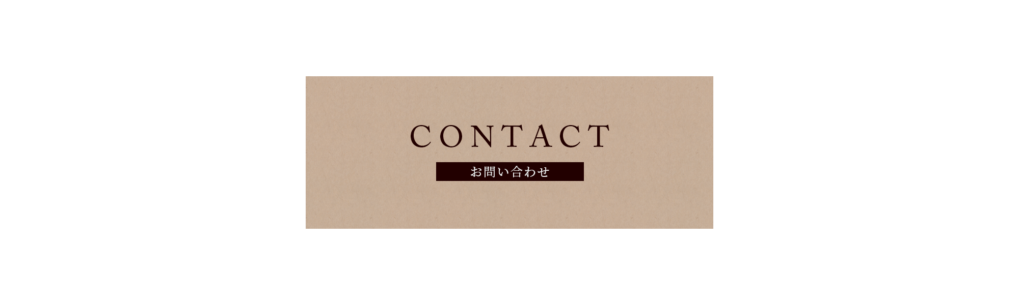 banner_contact_on